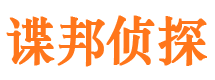 辽宁侦探公司